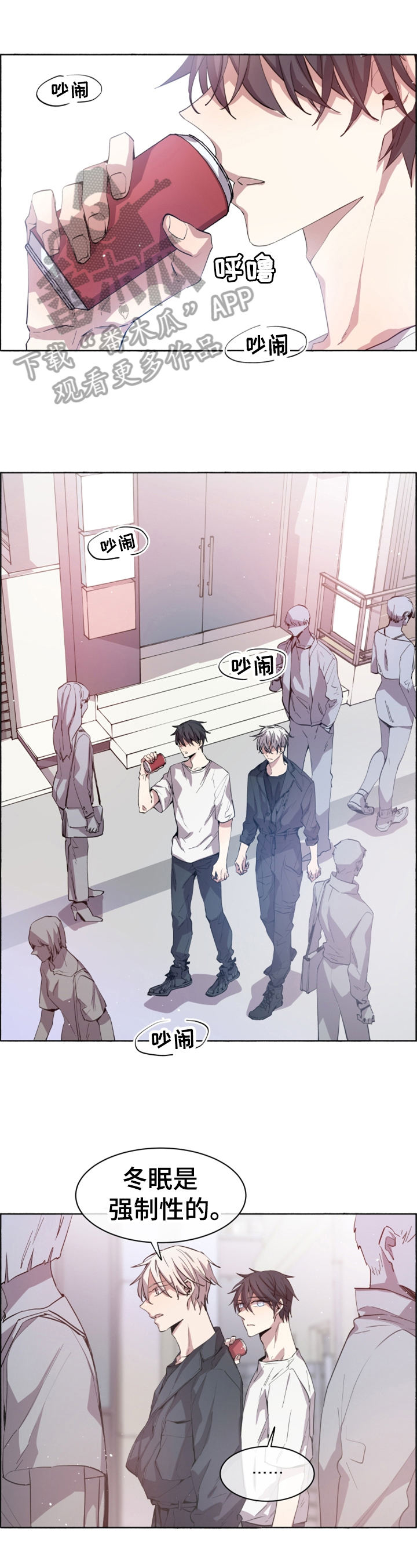 夏天的男孩第14话图