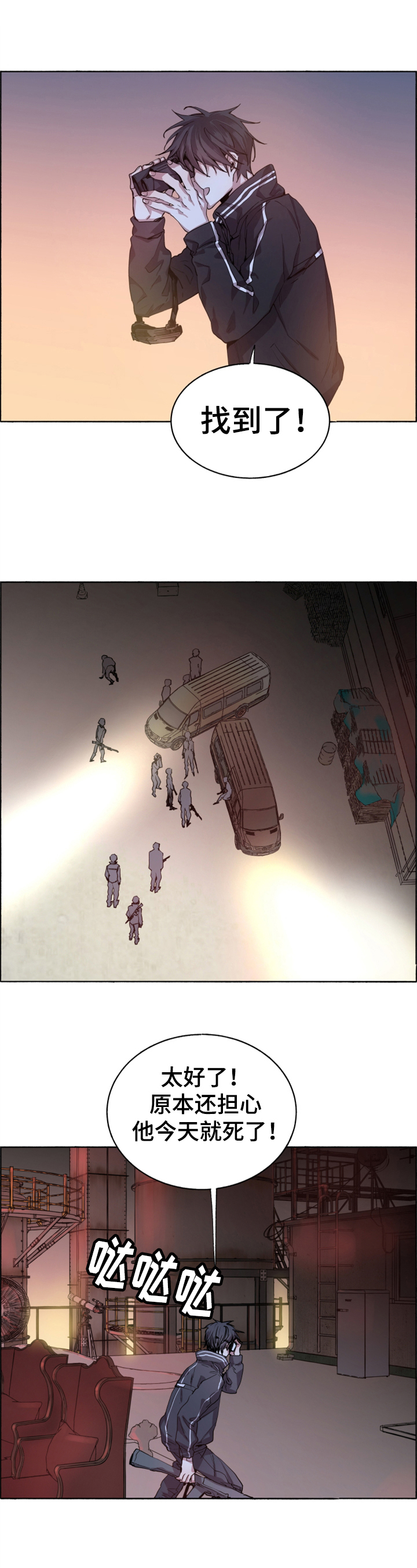 夏天的男孩第2话图