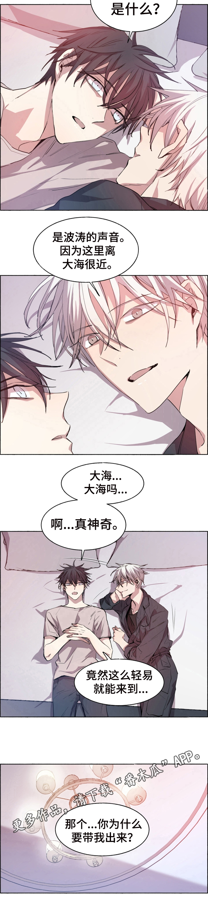 夏天的男孩第26话图