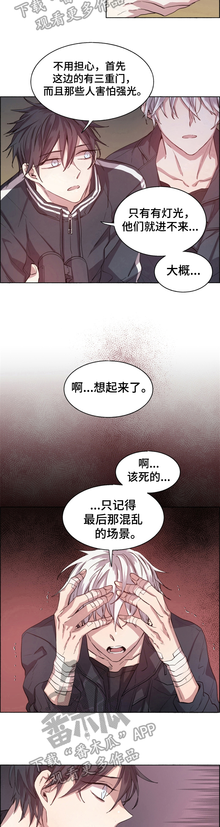 夏天的男孩漫画-图6