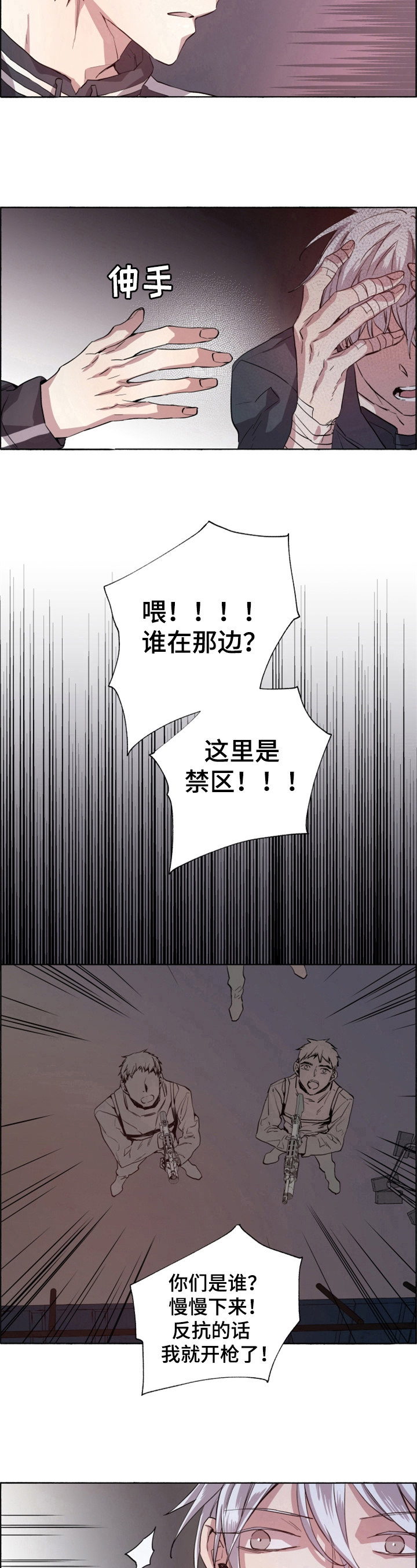 夏天的男孩漫画-图7