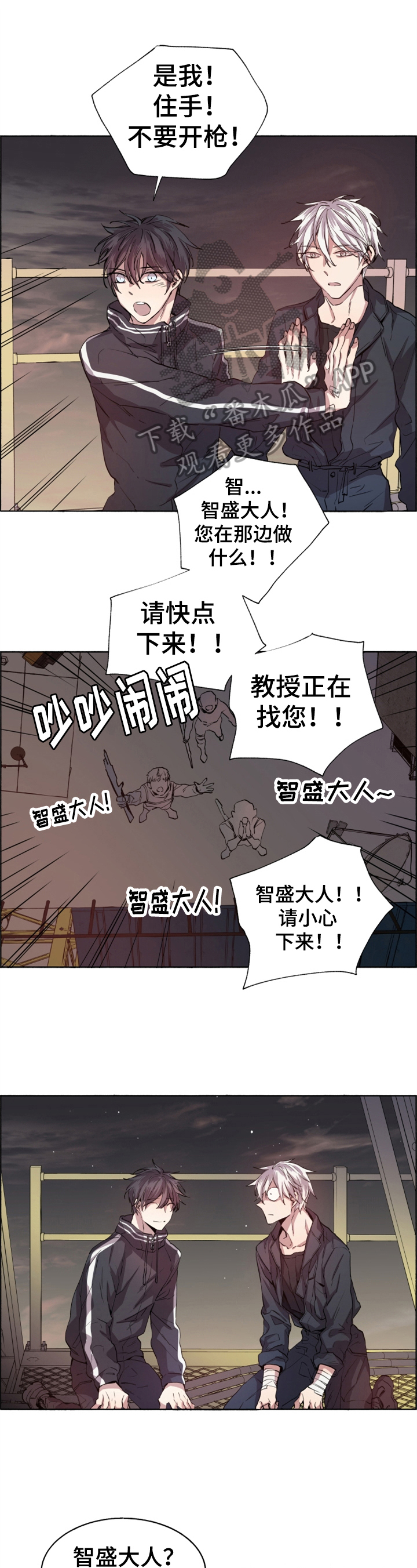 夏天的男孩第5话图