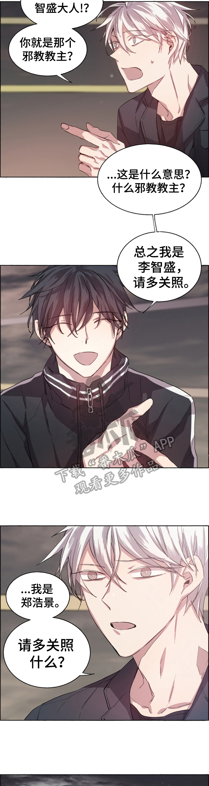 夏天的男孩第5话图