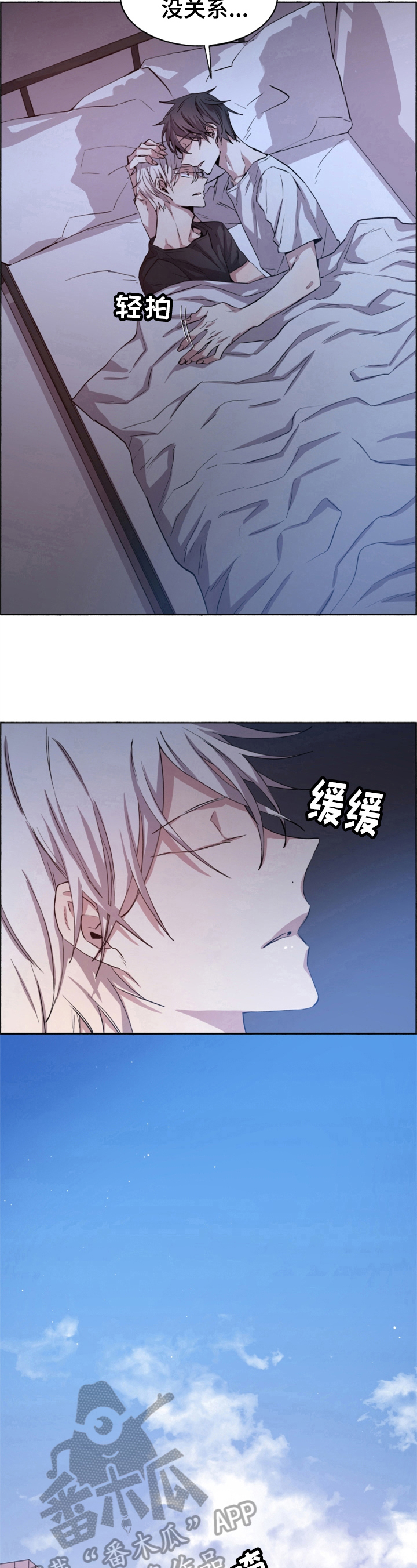 夏天的男孩第8话图