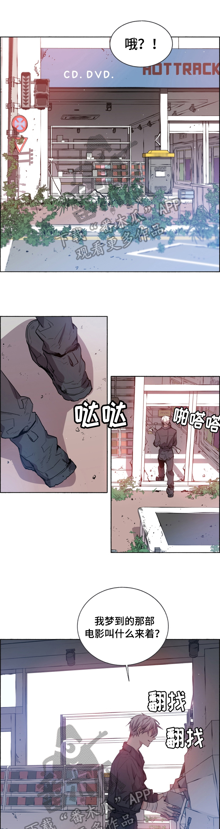 夏天的男孩第9话图