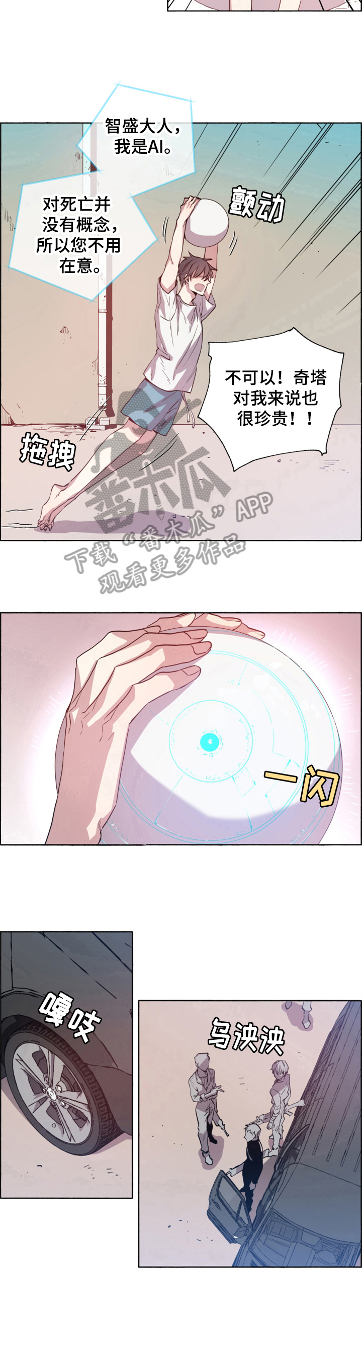 夏天的男孩漫画-图7