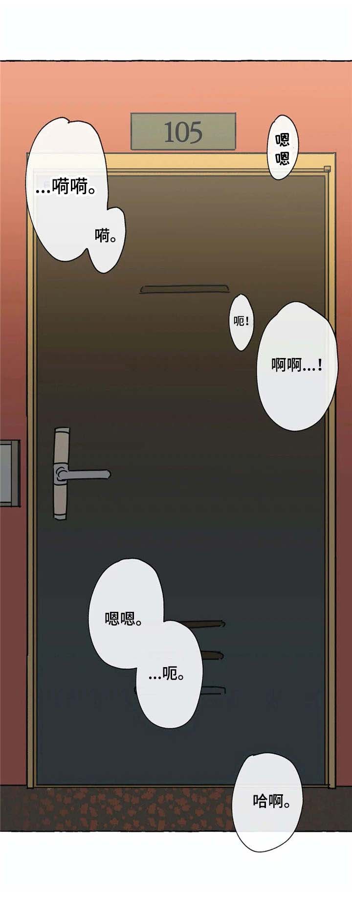 校园陷阱第10话图