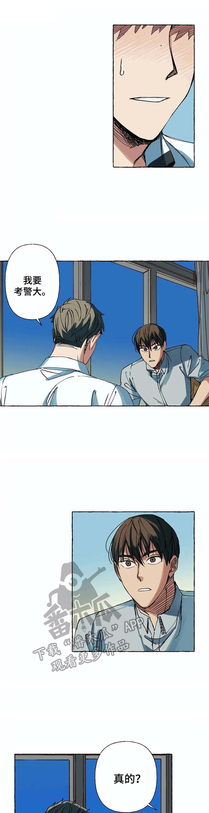 校园陷阱第5话图