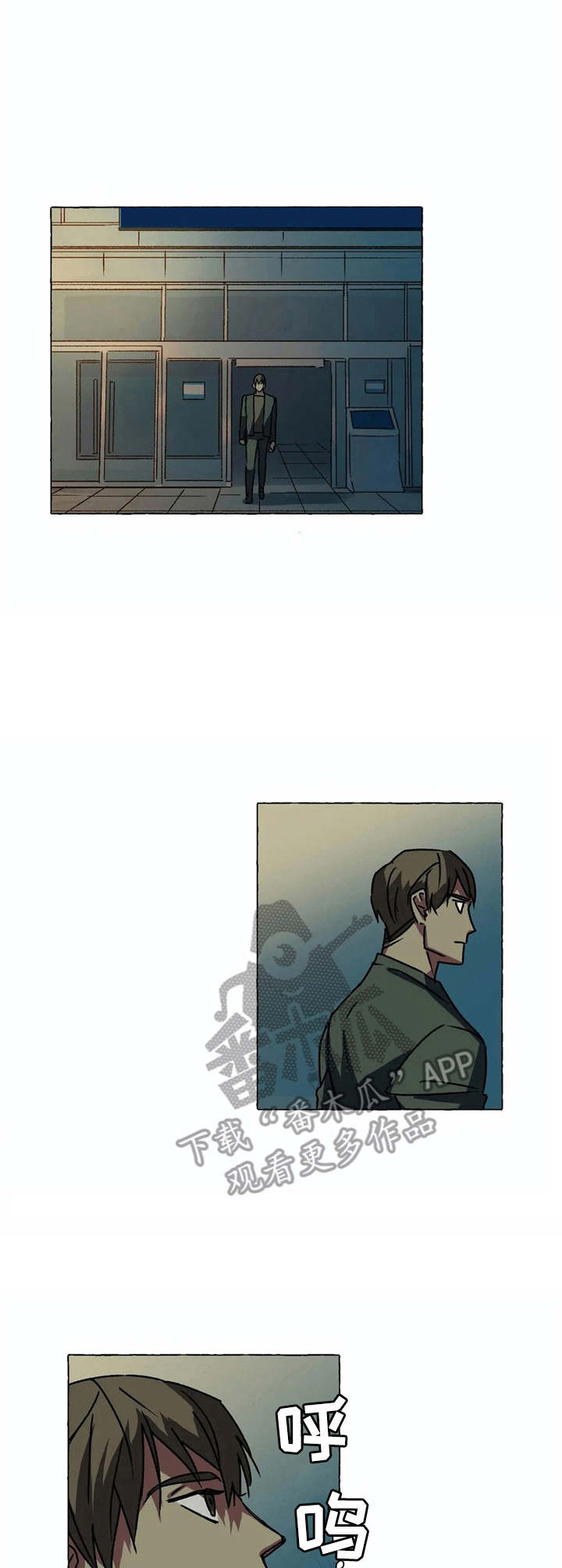 校园陷阱第8话图