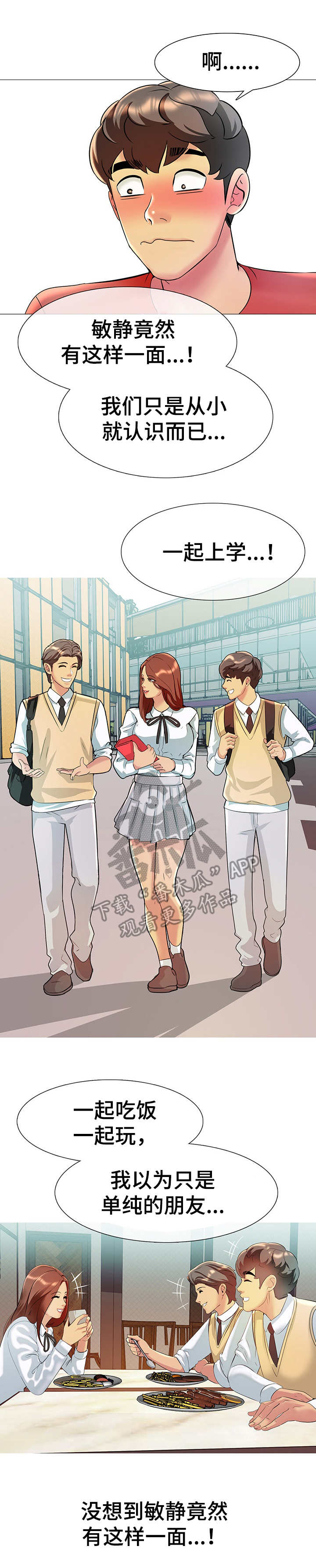 兄弟的伴侣第10话图