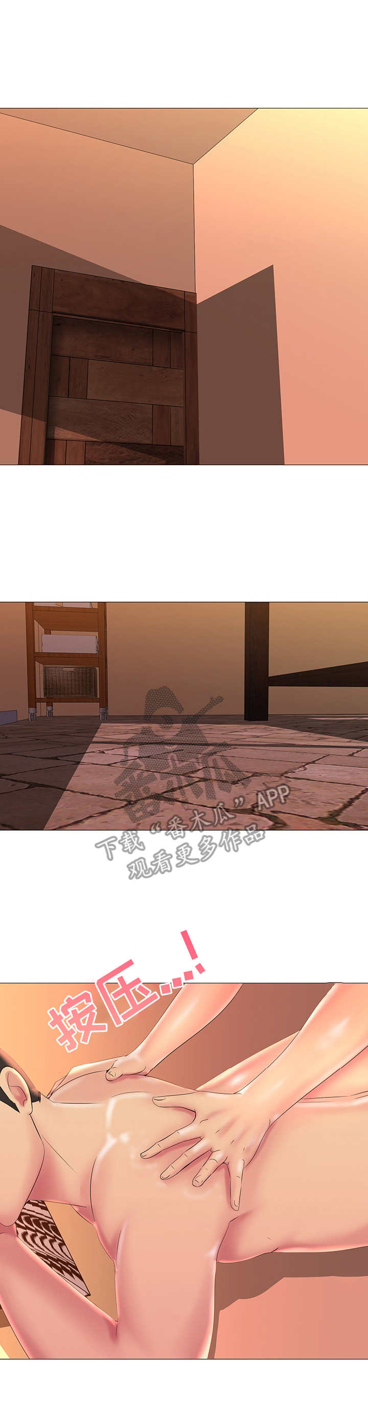 兄弟的伴侣第15话图