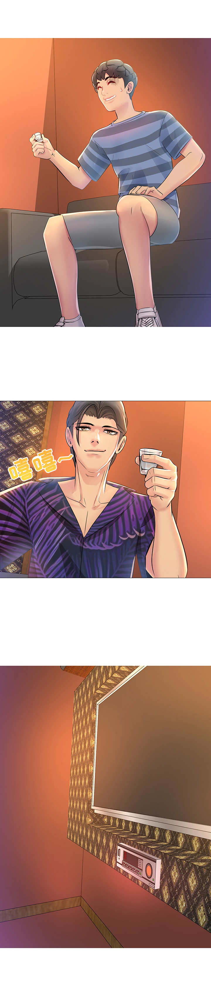 兄弟的伴侣第2话图