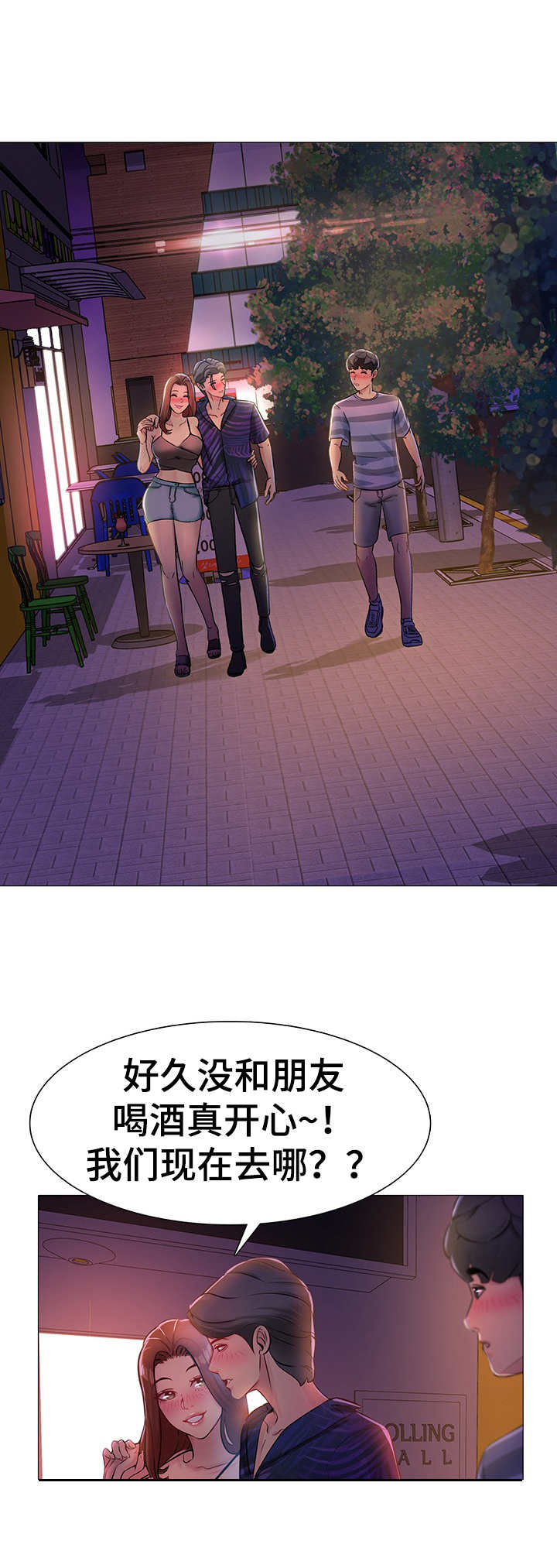 兄弟的伴侣第2话图