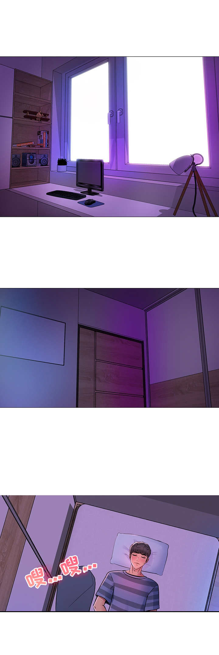 兄弟的伴侣第2话图