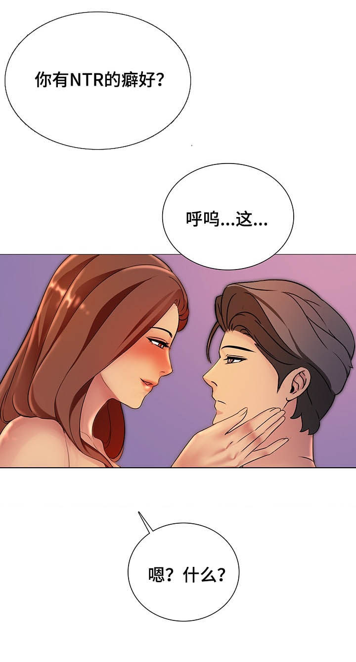 兄弟的伴侣第20话图