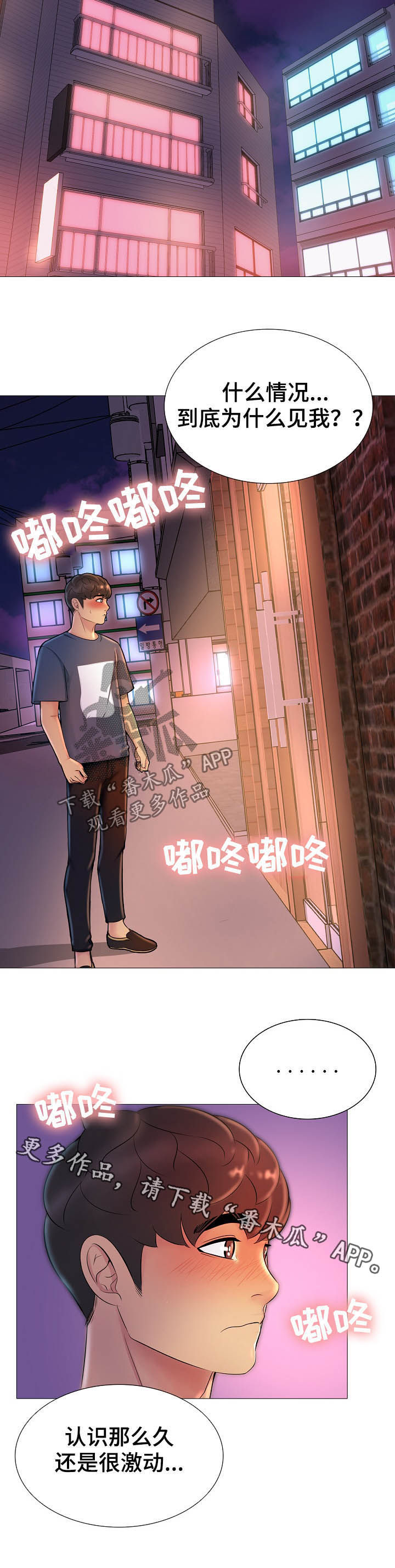 兄弟的伴侣第21话图