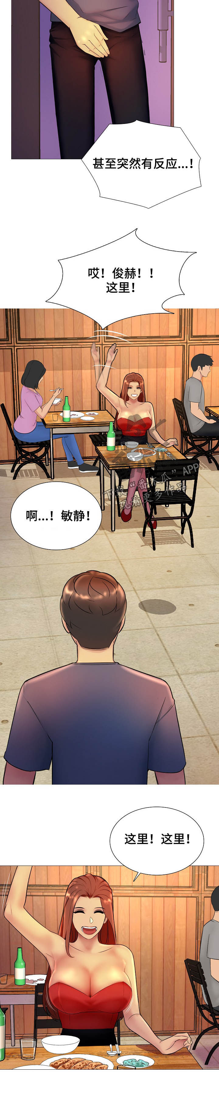 兄弟的伴侣第22话图