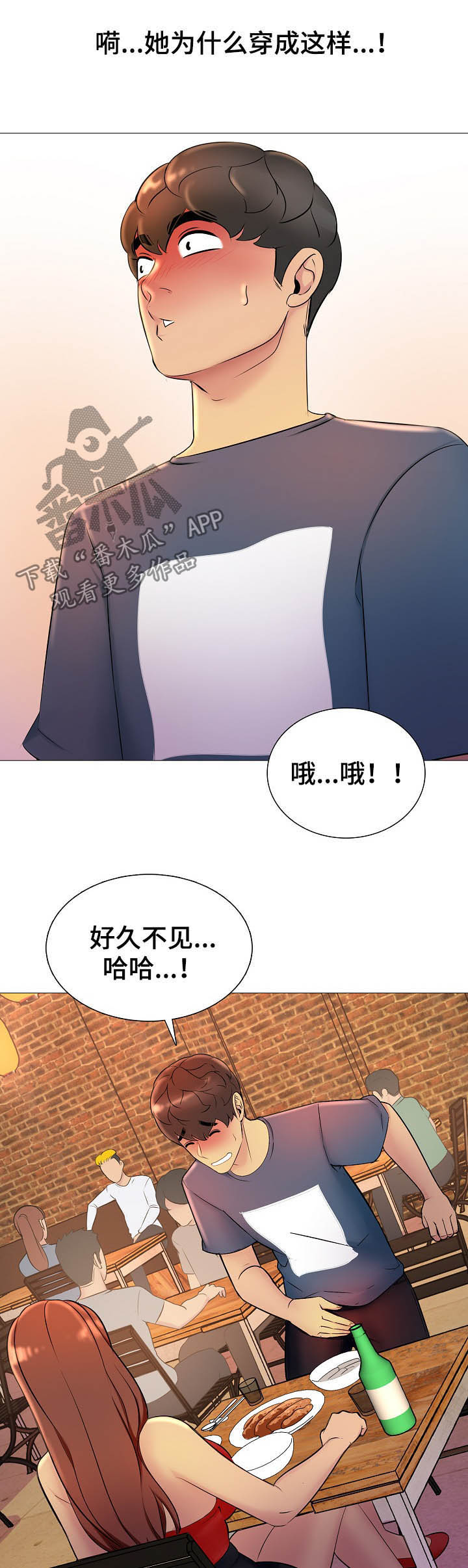 兄弟的伴侣第22话图