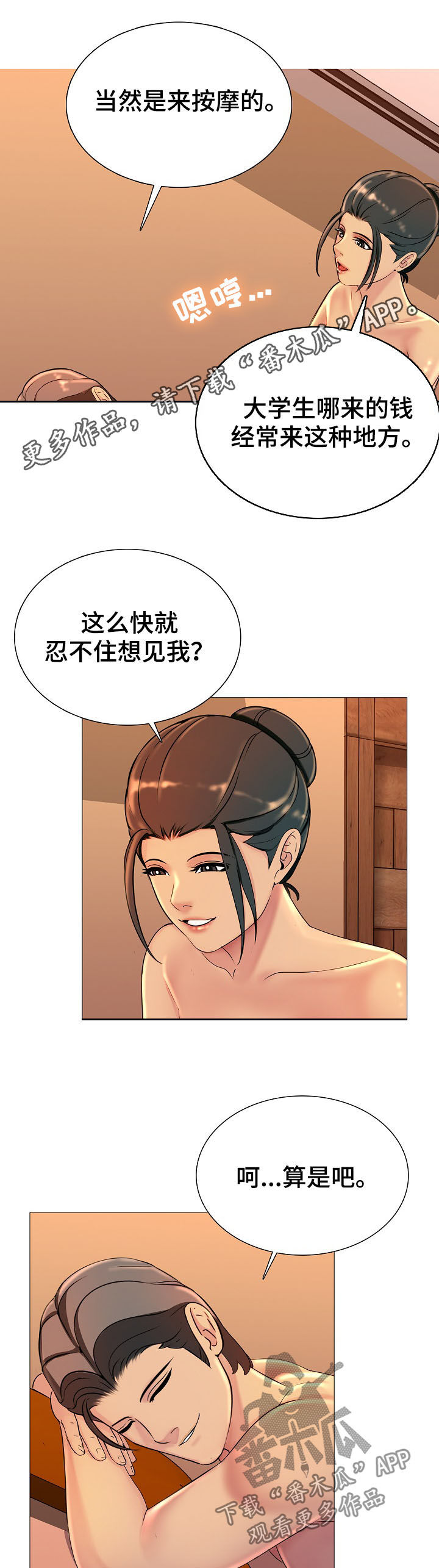 兄弟的伴侣第24话图