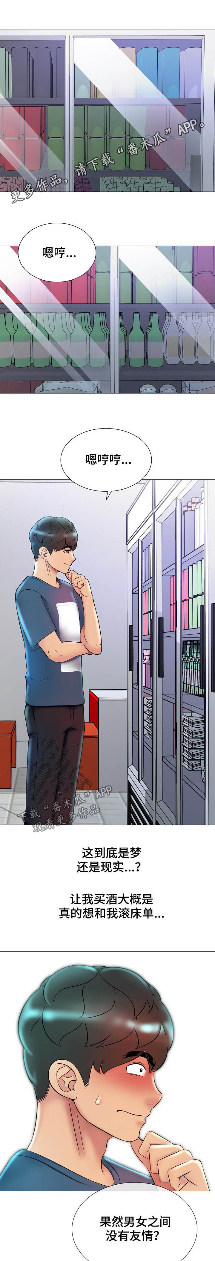 兄弟的伴侣第26话图