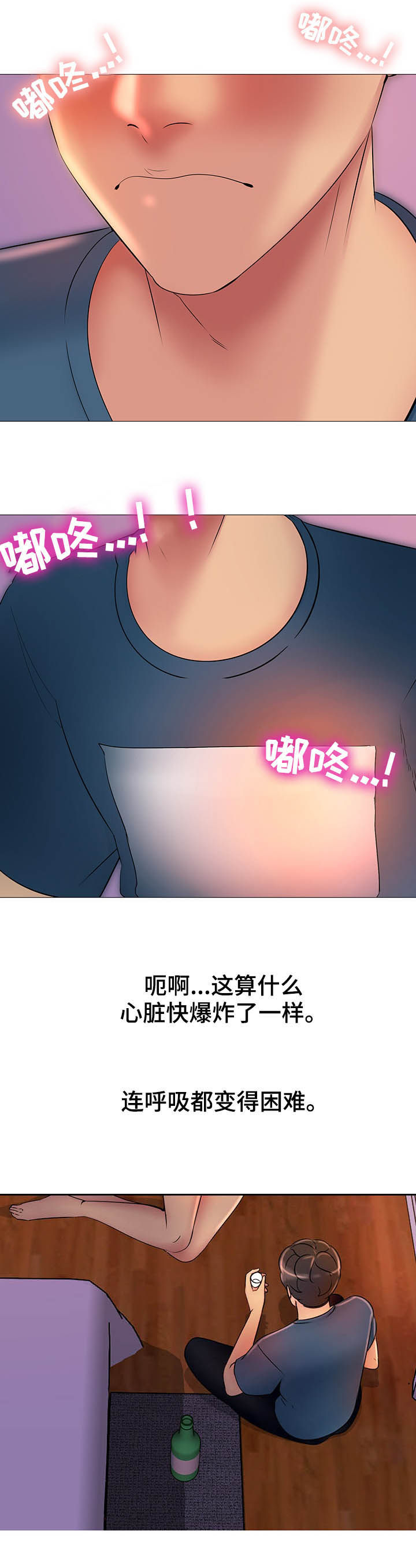 兄弟的伴侣第27话图