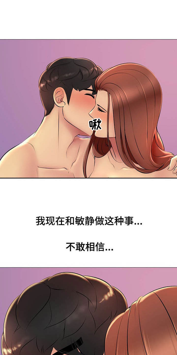 兄弟的伴侣第29话图