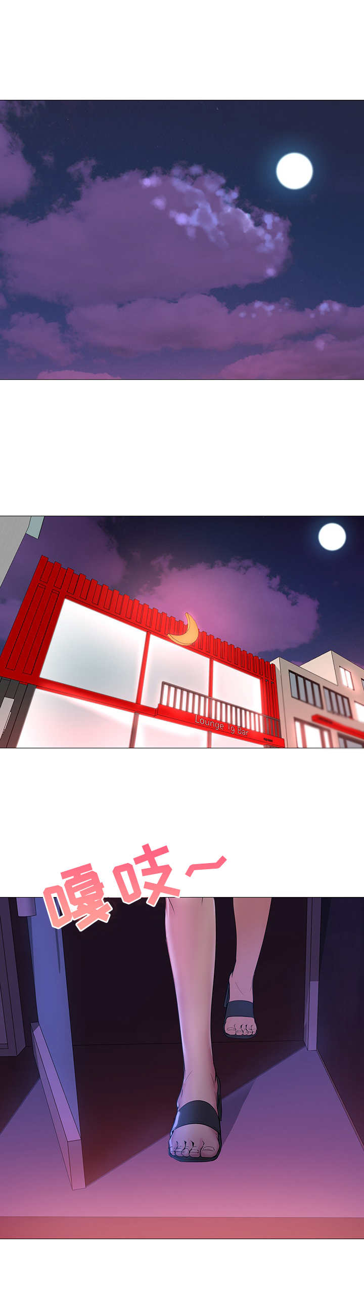 兄弟的伴侣第3话图