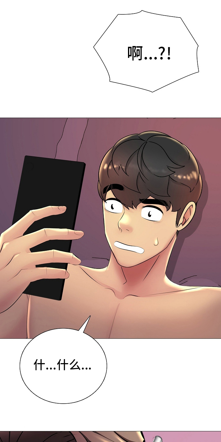 兄弟的伴侣第30话图