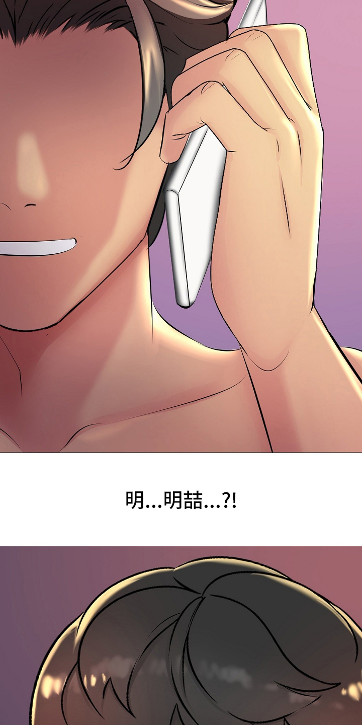 兄弟的伴侣第30话图