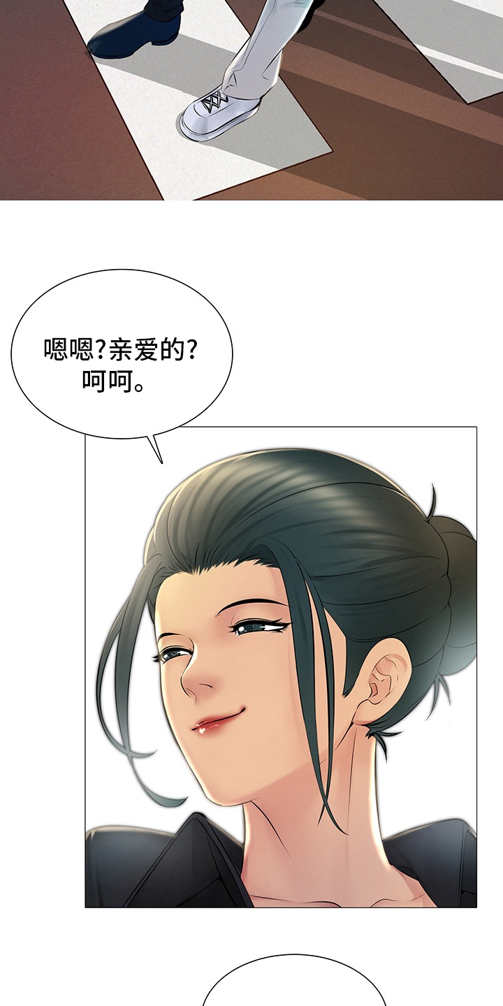 兄弟的伴侣第31话图