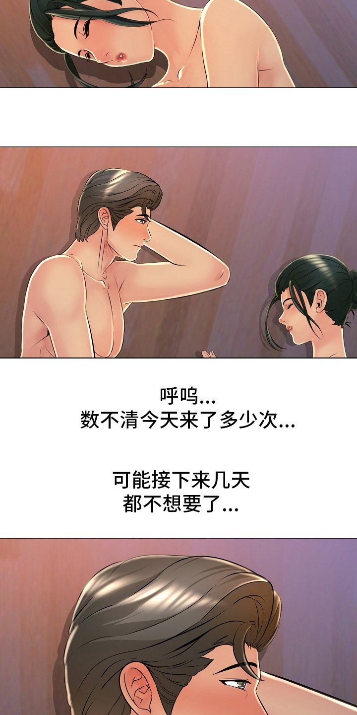 兄弟的伴侣第34话图