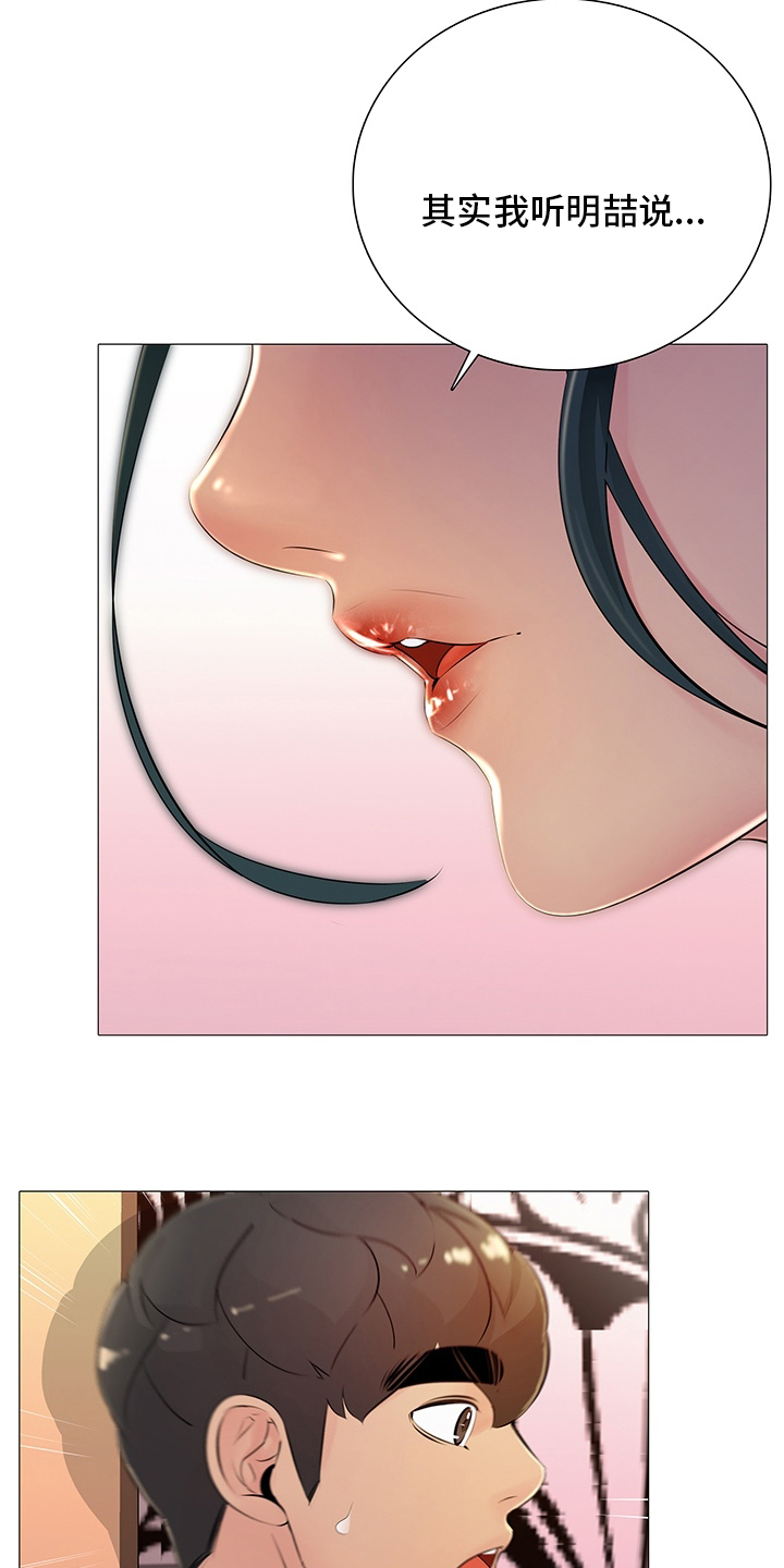 兄弟的伴侣第35话图