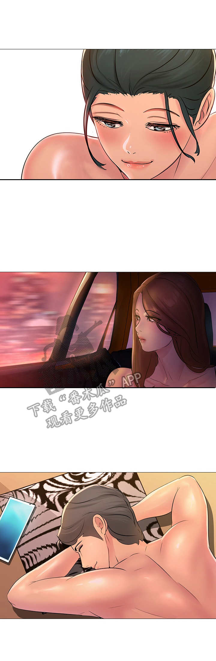 兄弟的伴侣第4话图