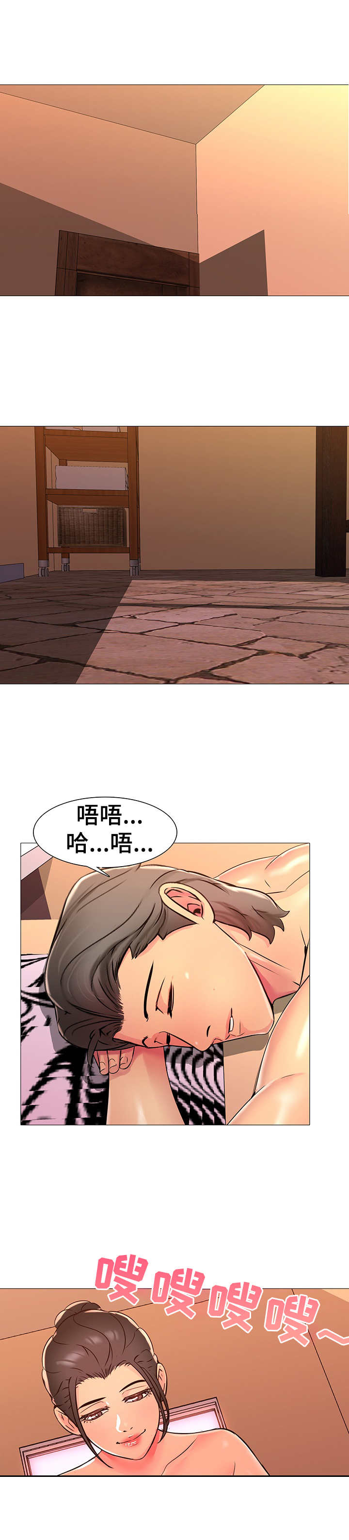 兄弟的伴侣第4话图