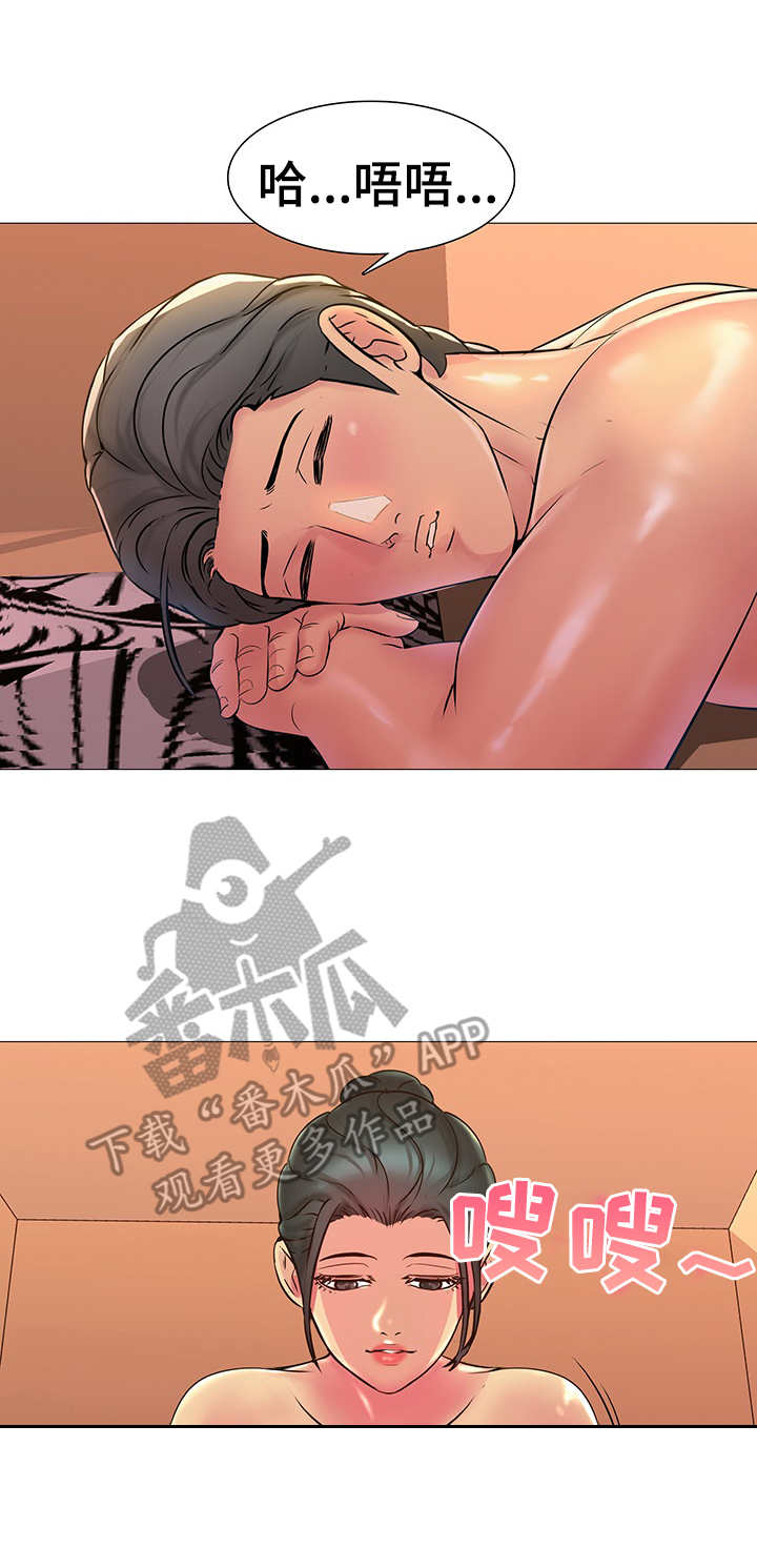 兄弟的伴侣第4话图