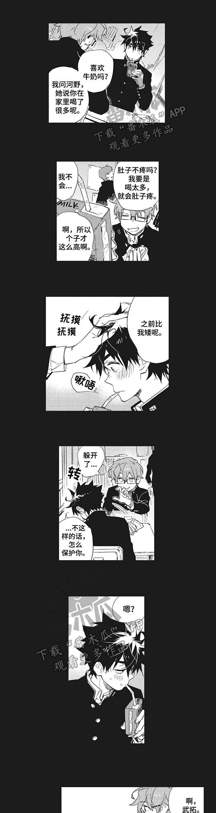 星星兔第11话图