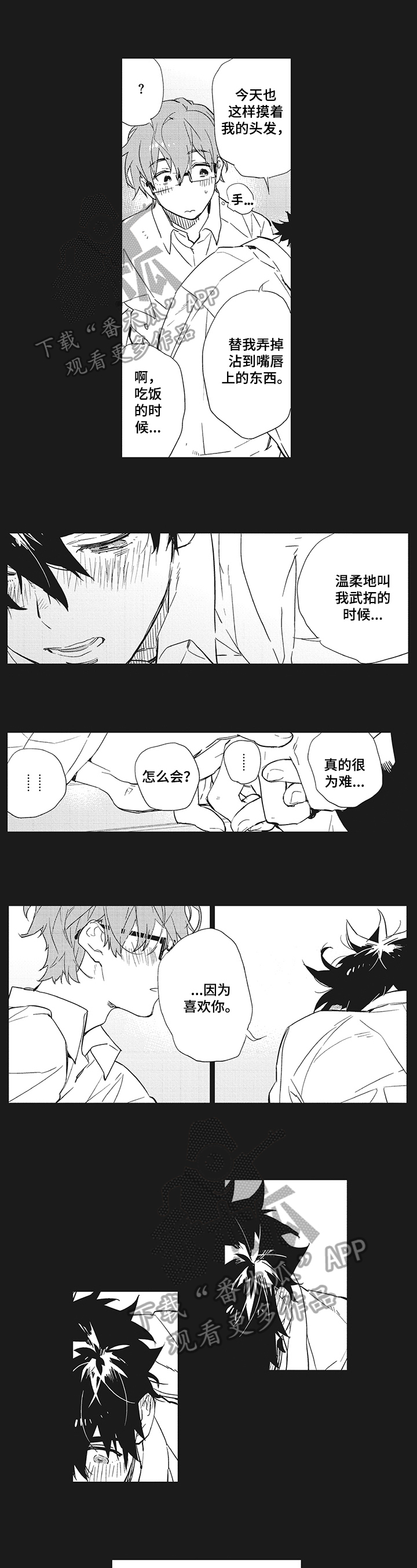 星星兔第13话图