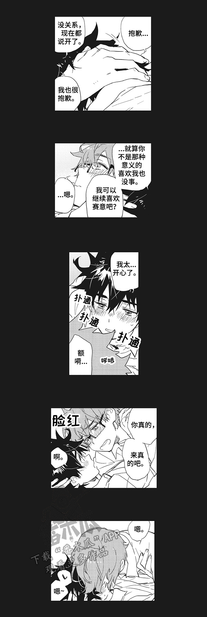 星星兔第14话图