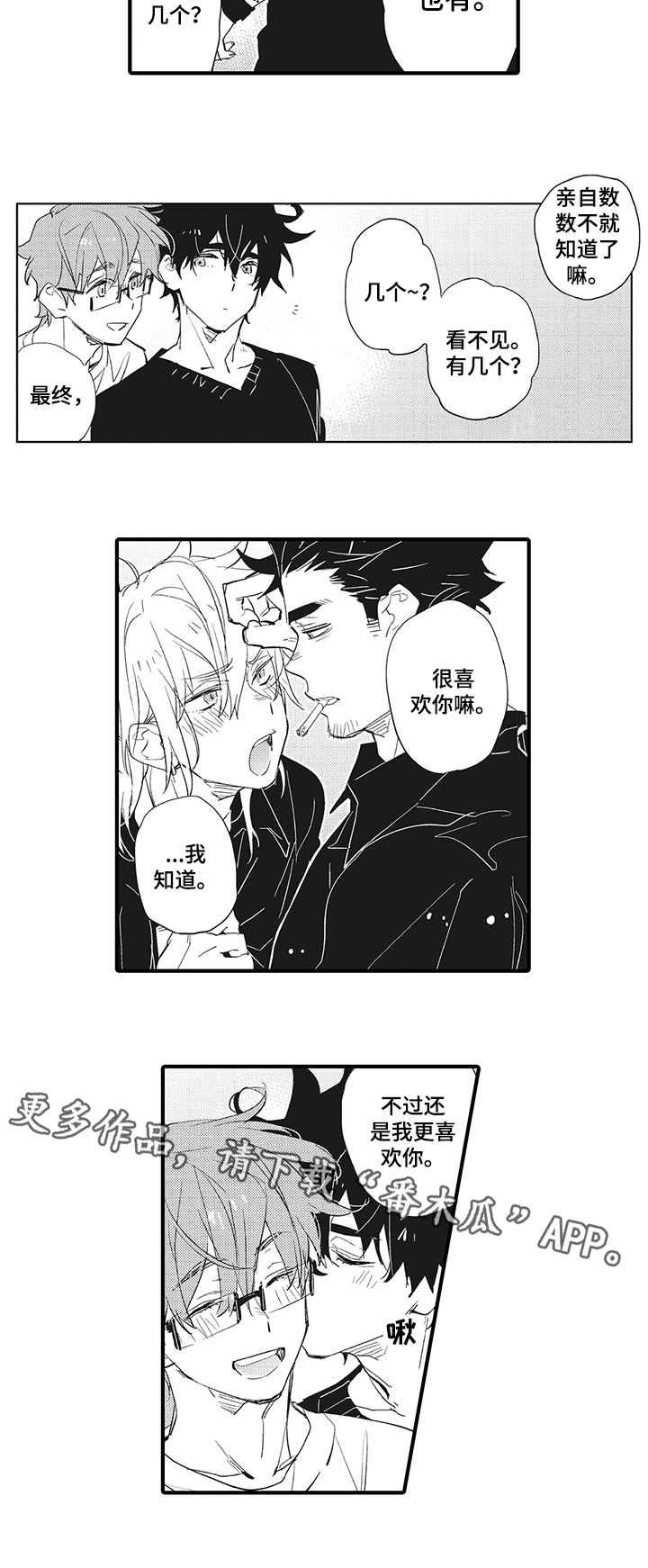星星兔第17话图