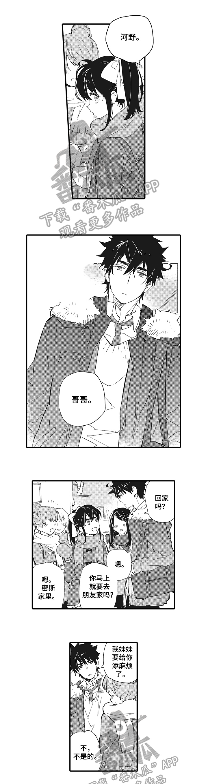 星星兔第18话图