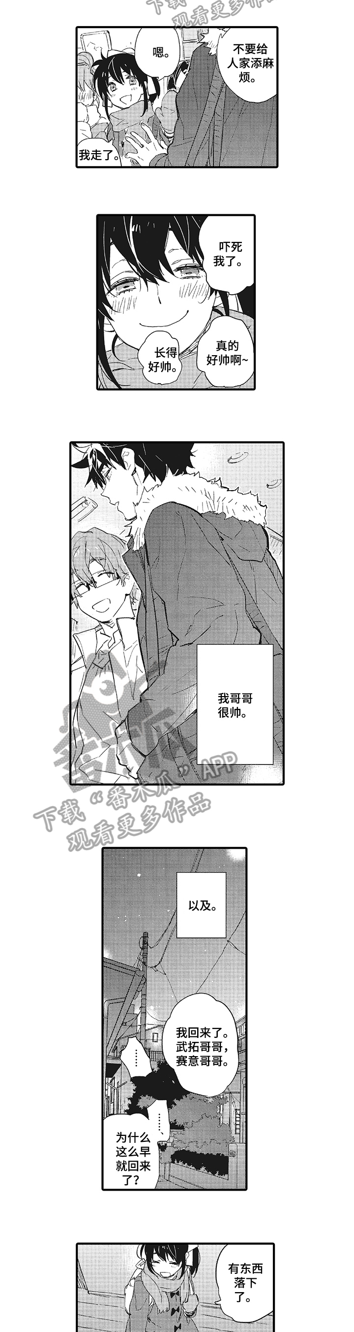 星星兔第18话图