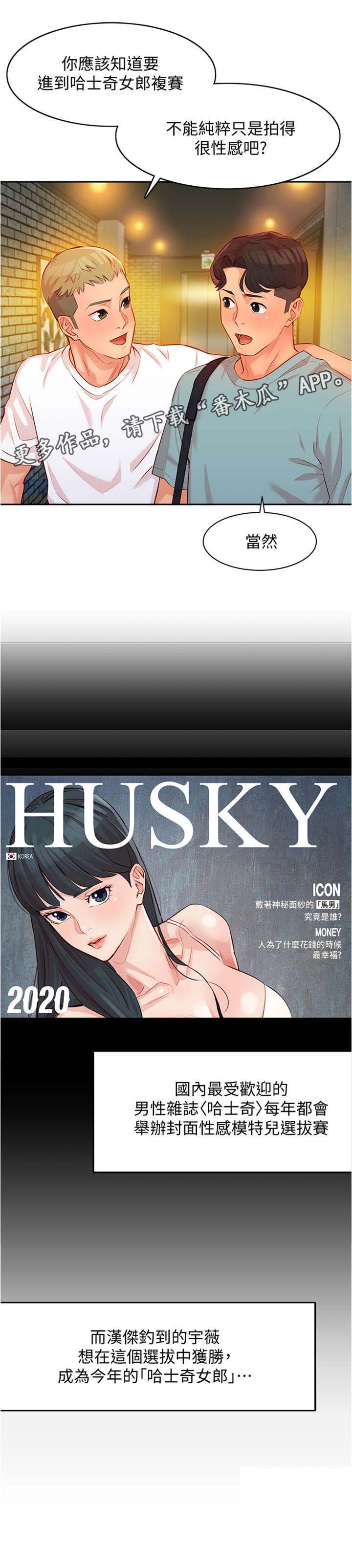 写真邀请第10话图