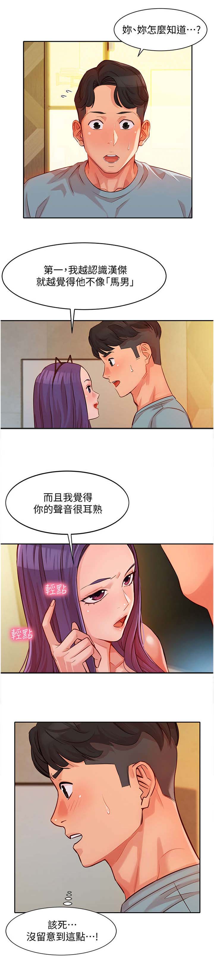 写真邀请第11话图