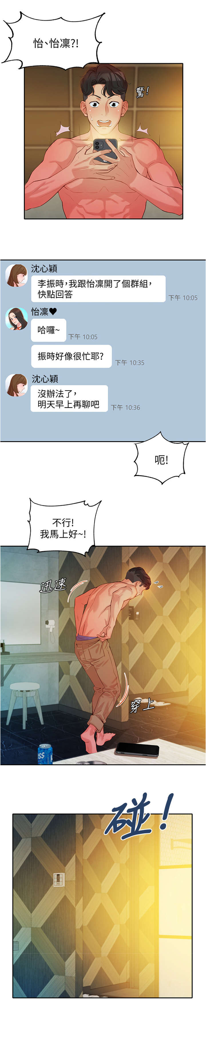 写真邀请第12话图