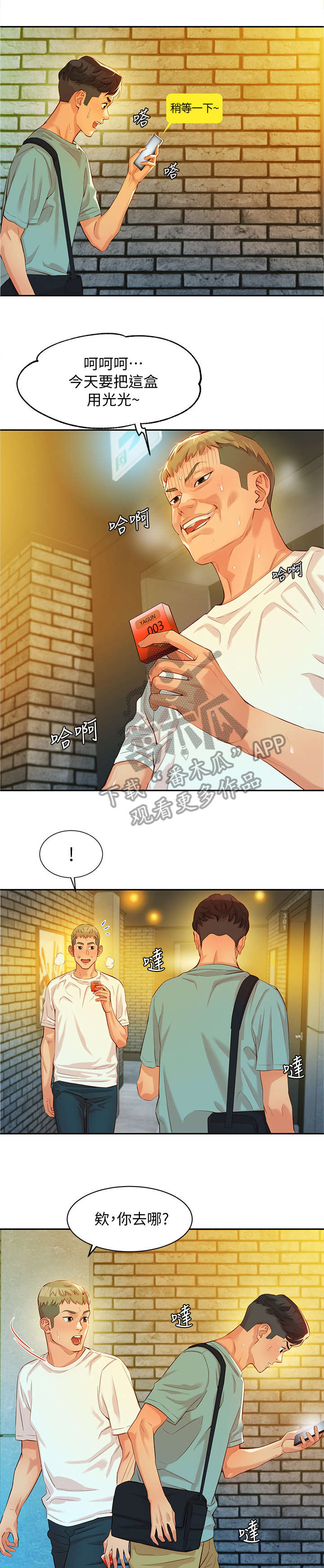 写真邀请第13话图