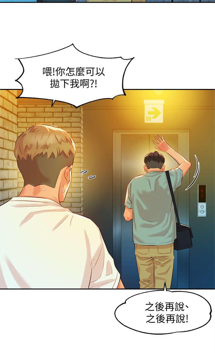 写真邀请第13话图