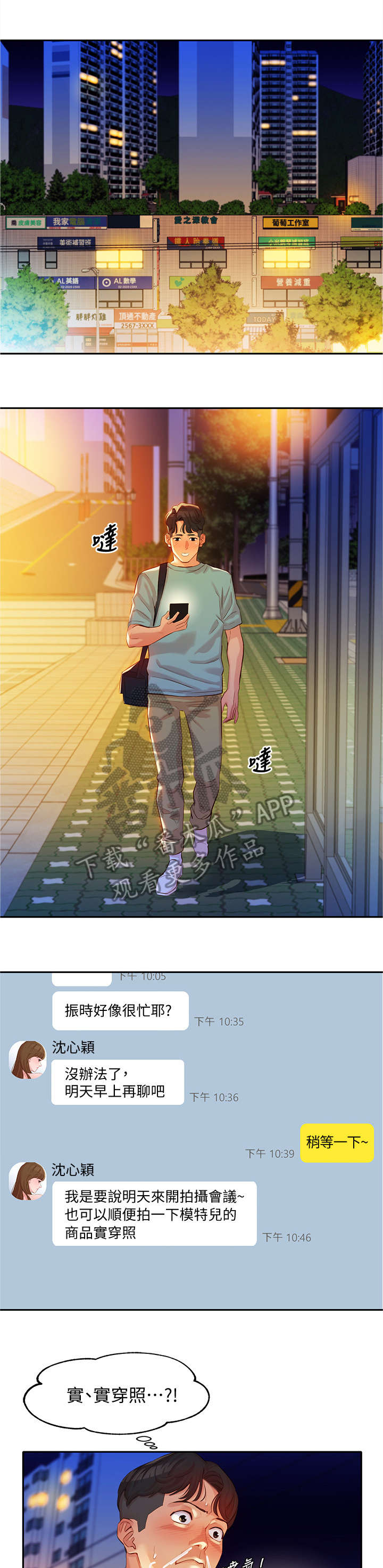 写真邀请第13话图