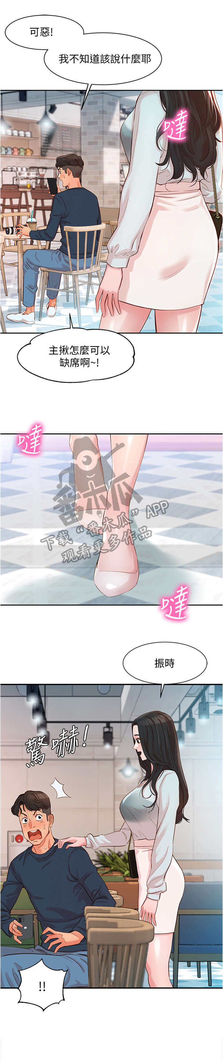 写真邀请第14话图