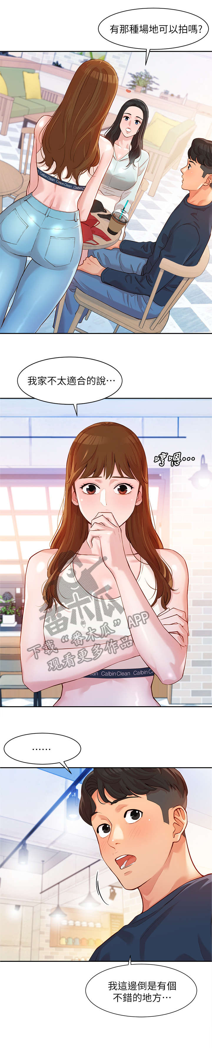 写真邀请第16话图