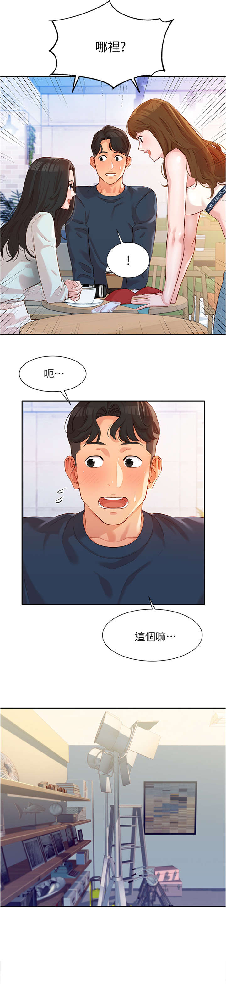 写真邀请第16话图